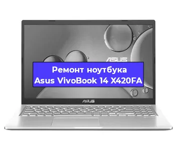 Замена разъема питания на ноутбуке Asus VivoBook 14 X420FA в Тюмени